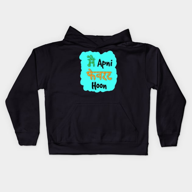 Main Apni Favourite Hoon Kids Hoodie by Jenex